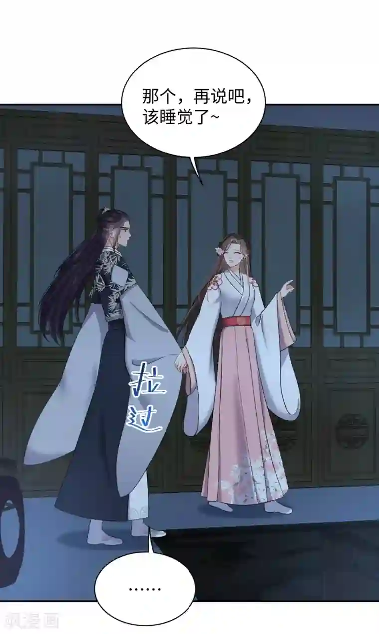 通灵王妃第44话 坠崖