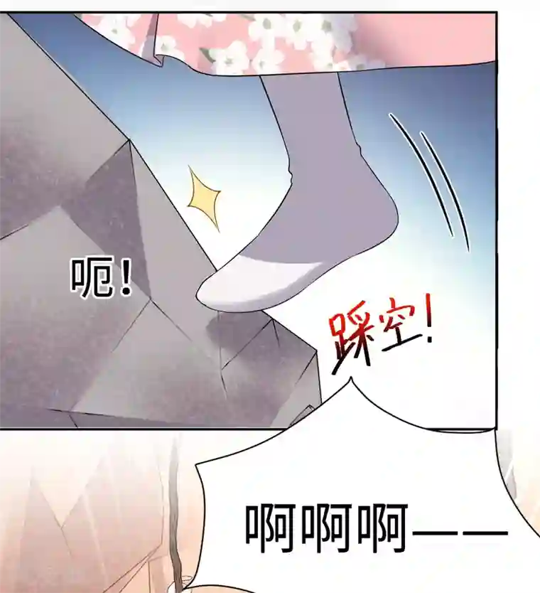 通灵王妃第44话 坠崖