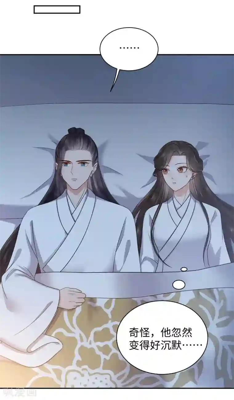 通灵王妃第44话 坠崖