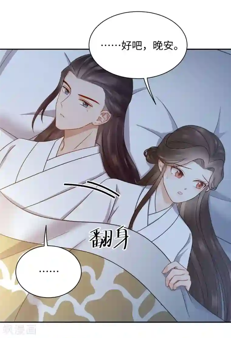 通灵王妃第44话 坠崖