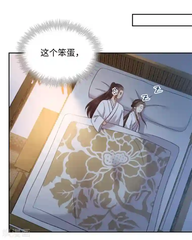 通灵王妃第44话 坠崖