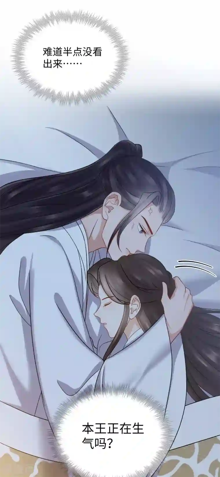 通灵王妃第44话 坠崖