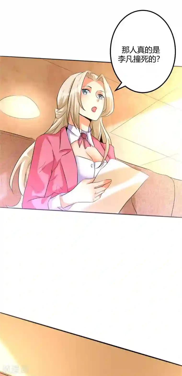 帝婿第24话 安依雪，我们离婚！