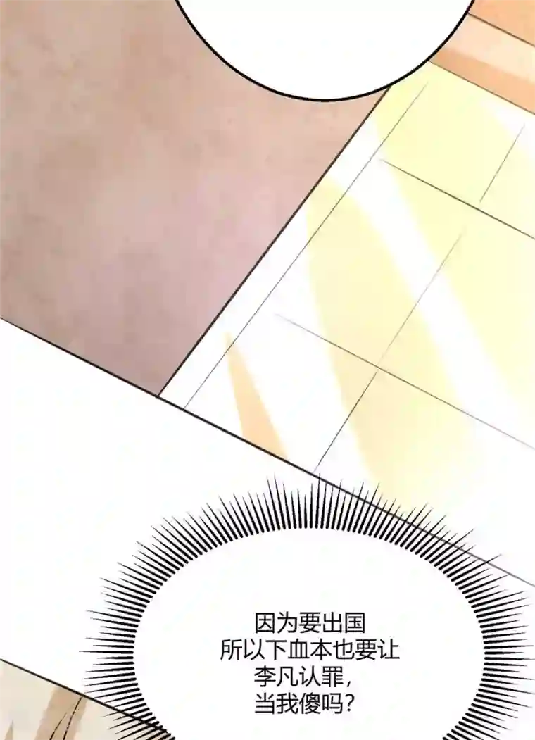 帝婿第24话 安依雪，我们离婚！