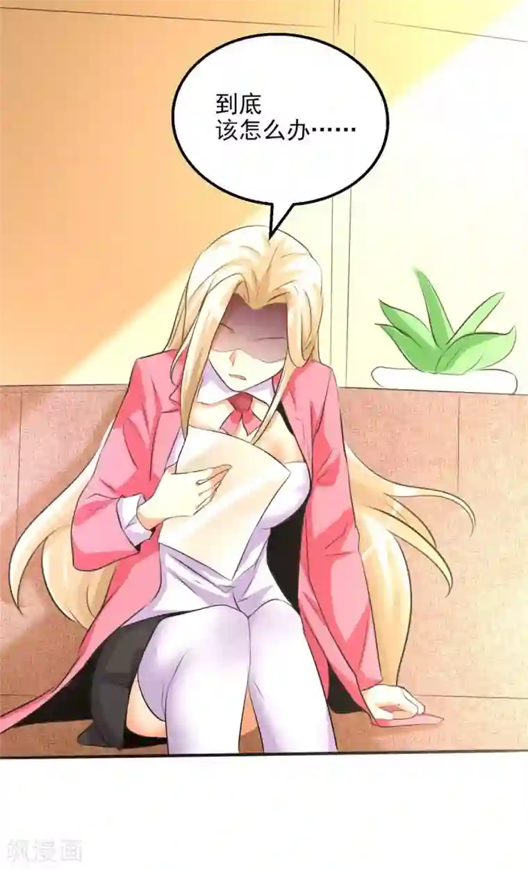 帝婿第24话 安依雪，我们离婚！