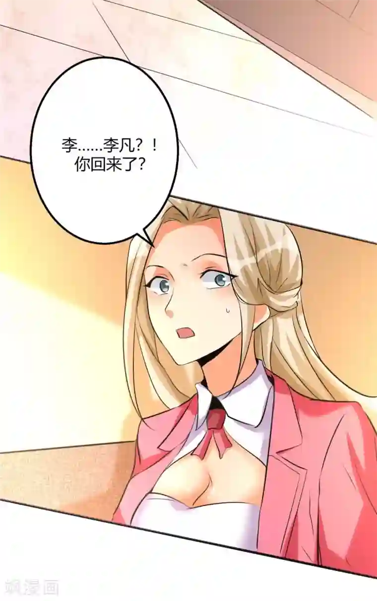 帝婿第24话 安依雪，我们离婚！