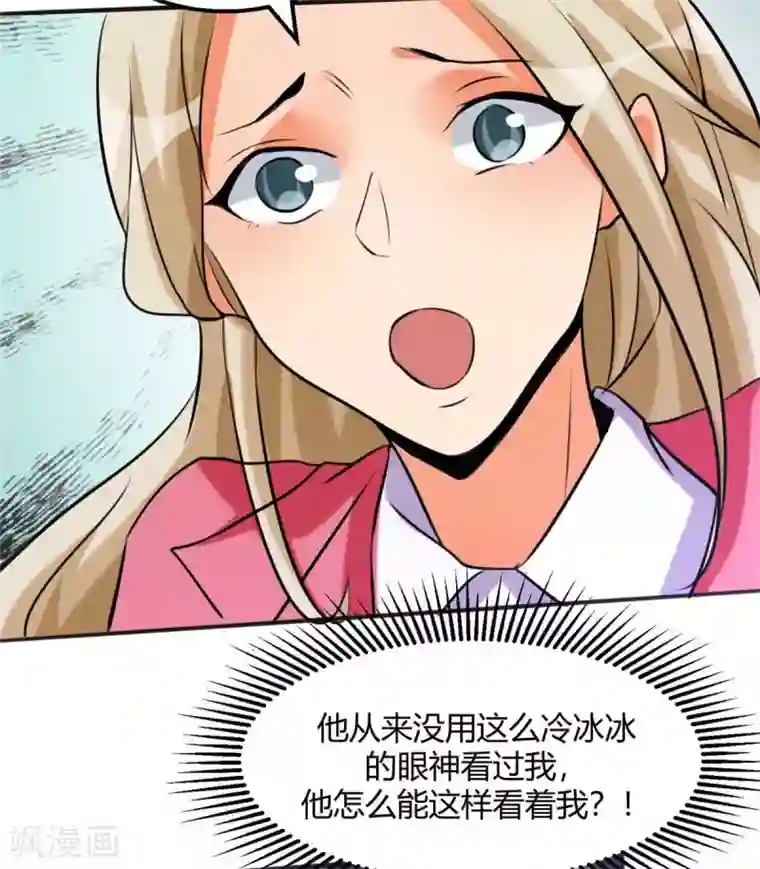 帝婿第24话 安依雪，我们离婚！