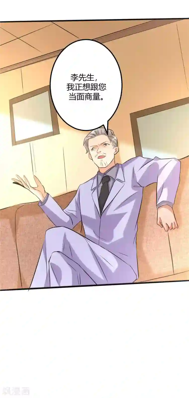 帝婿第24话 安依雪，我们离婚！