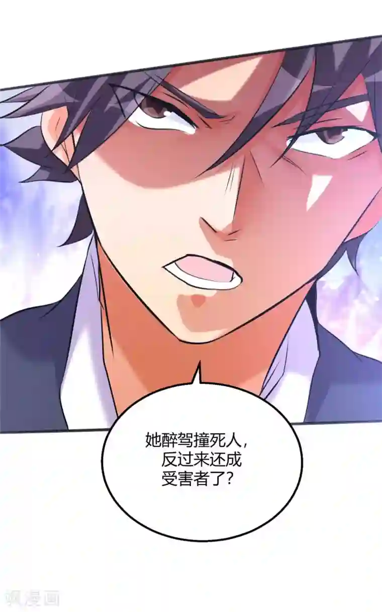 帝婿第24话 安依雪，我们离婚！