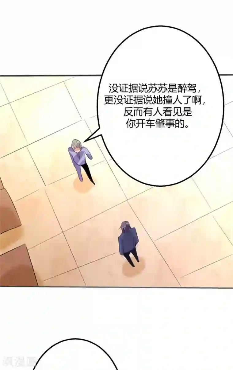 帝婿第24话 安依雪，我们离婚！