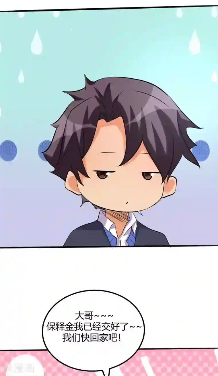 帝婿第24话 安依雪，我们离婚！