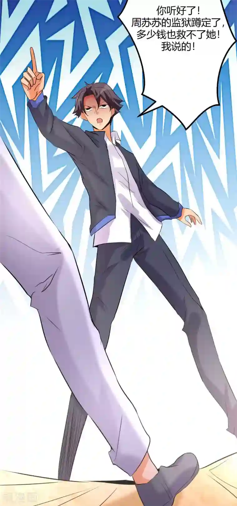 帝婿第24话 安依雪，我们离婚！