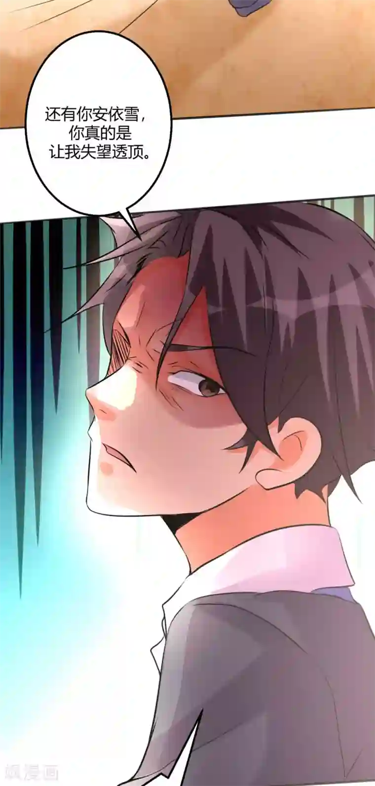 帝婿第24话 安依雪，我们离婚！