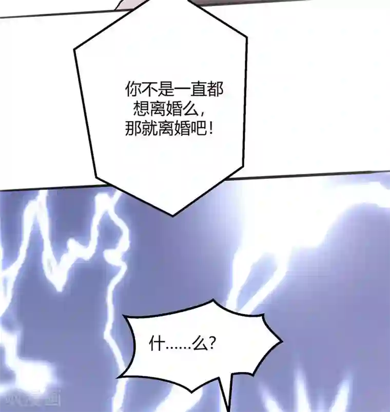 帝婿第24话 安依雪，我们离婚！