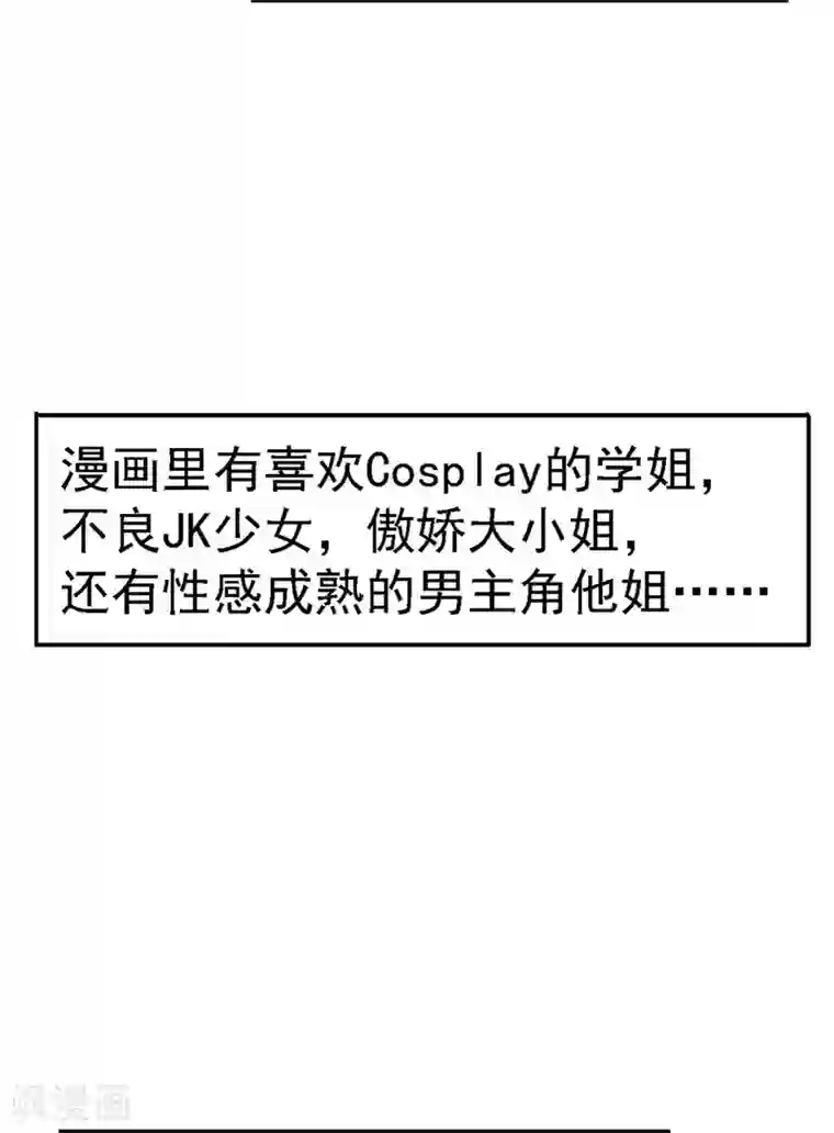 帝婿第24话 安依雪，我们离婚！