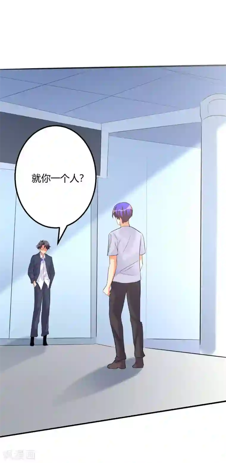 帝婿第24话 安依雪，我们离婚！