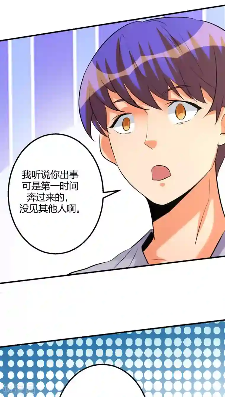 帝婿第24话 安依雪，我们离婚！