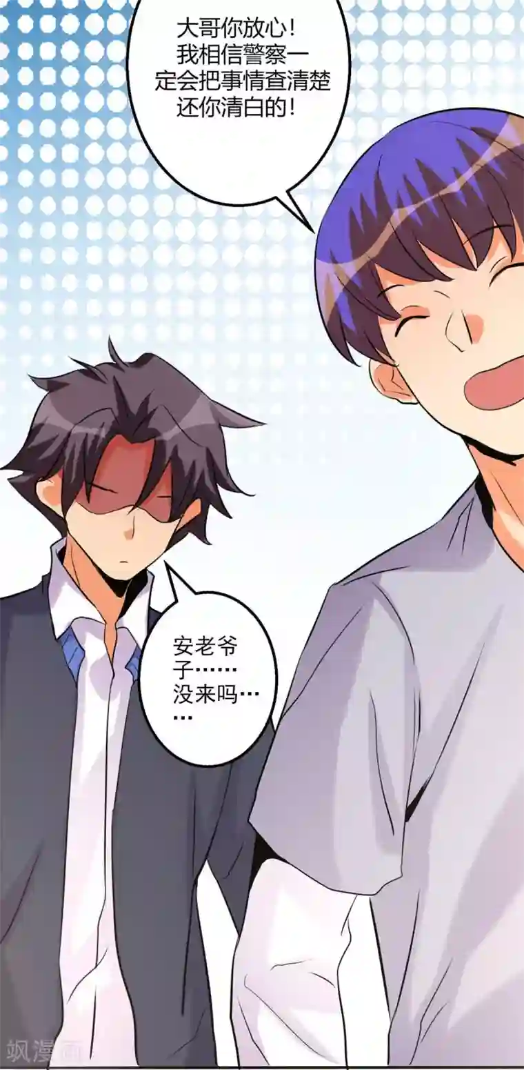 帝婿第24话 安依雪，我们离婚！