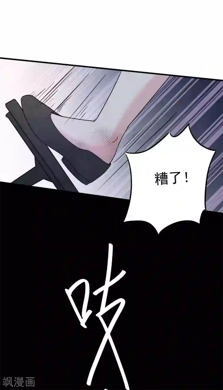 婚情荡漾：陆先生，追妻请排队第32话 这年头还有碰瓷的