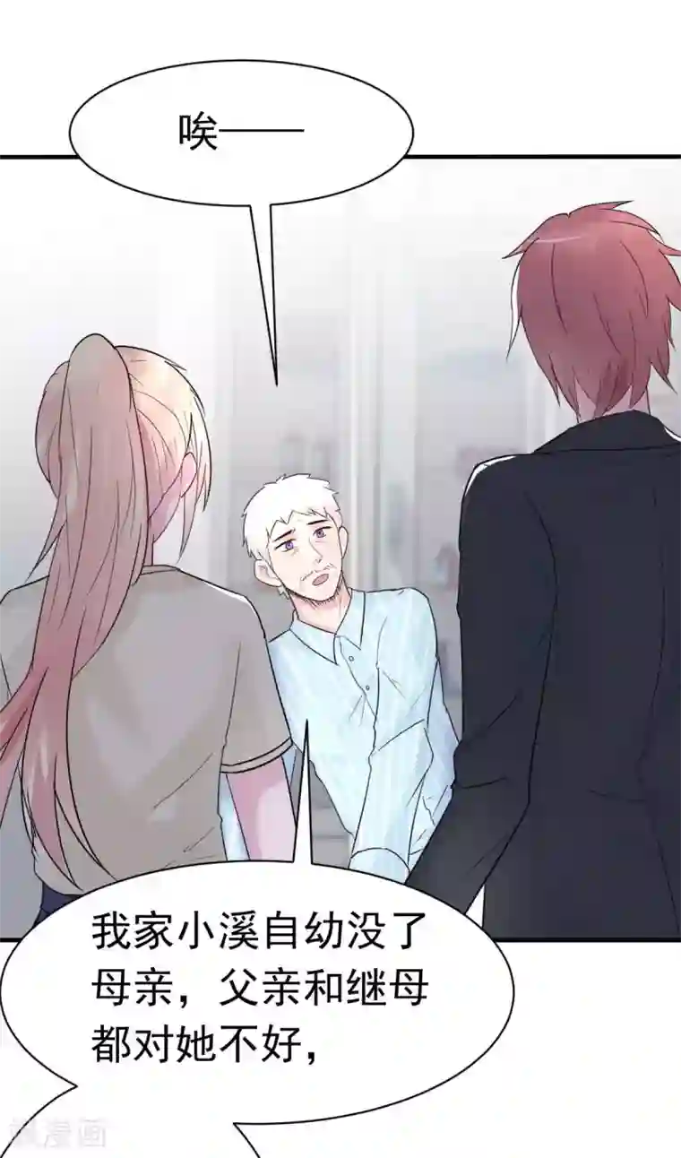 婚情荡漾：陆先生，追妻请排队第32话 这年头还有碰瓷的