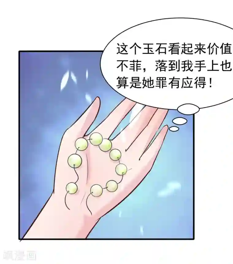 婚情荡漾：陆先生，追妻请排队第32话 这年头还有碰瓷的