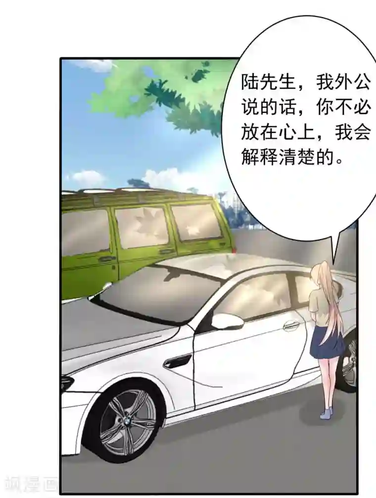 婚情荡漾：陆先生，追妻请排队第32话 这年头还有碰瓷的