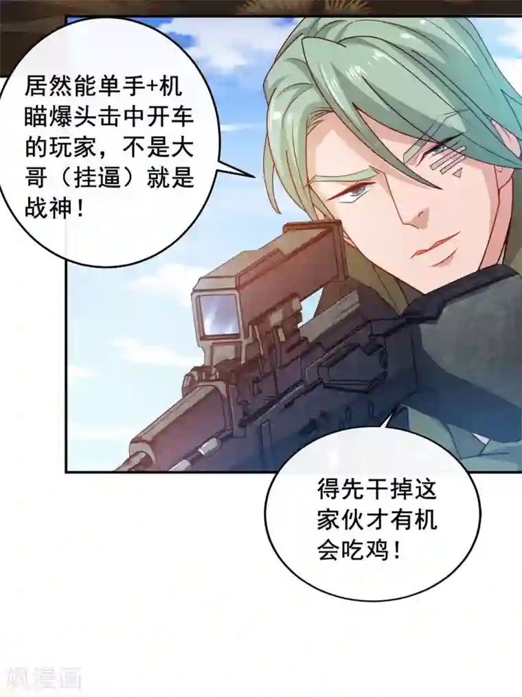 我在绝地捡碎片第9话 赢不赢无所谓得啦~