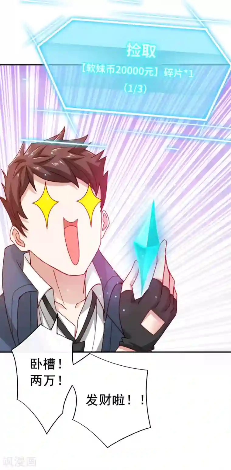 我在绝地捡碎片第9话 赢不赢无所谓得啦~