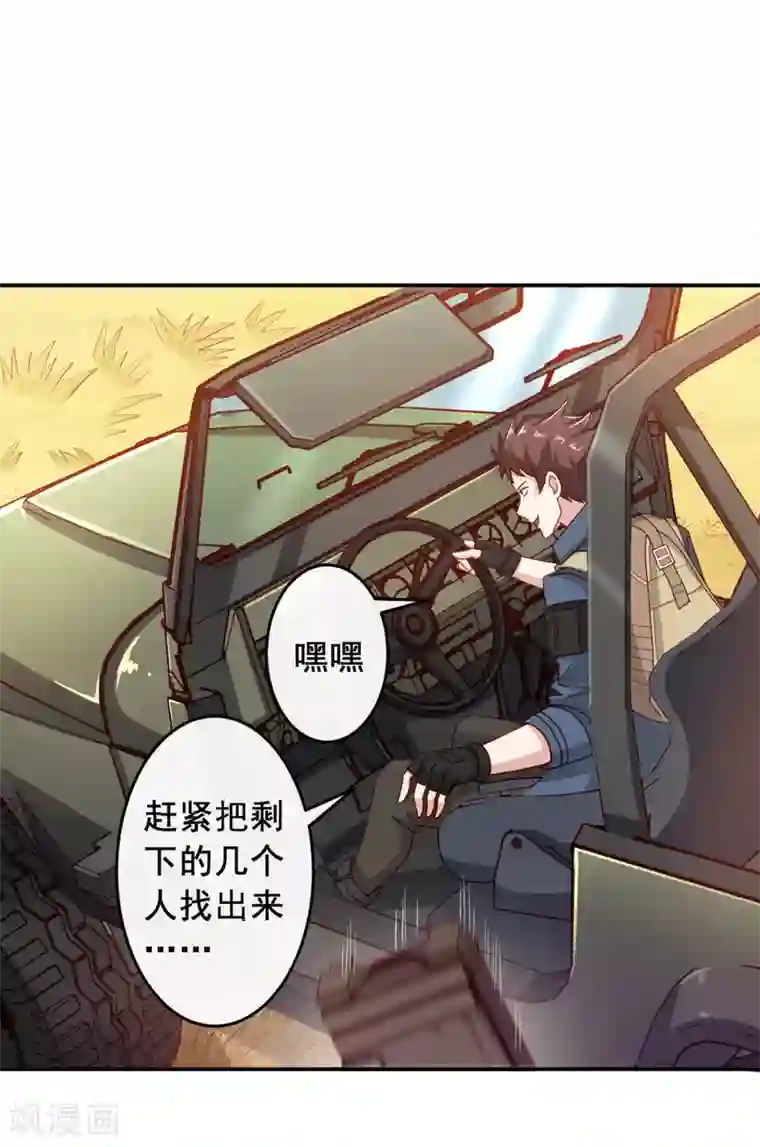 我在绝地捡碎片第9话 赢不赢无所谓得啦~