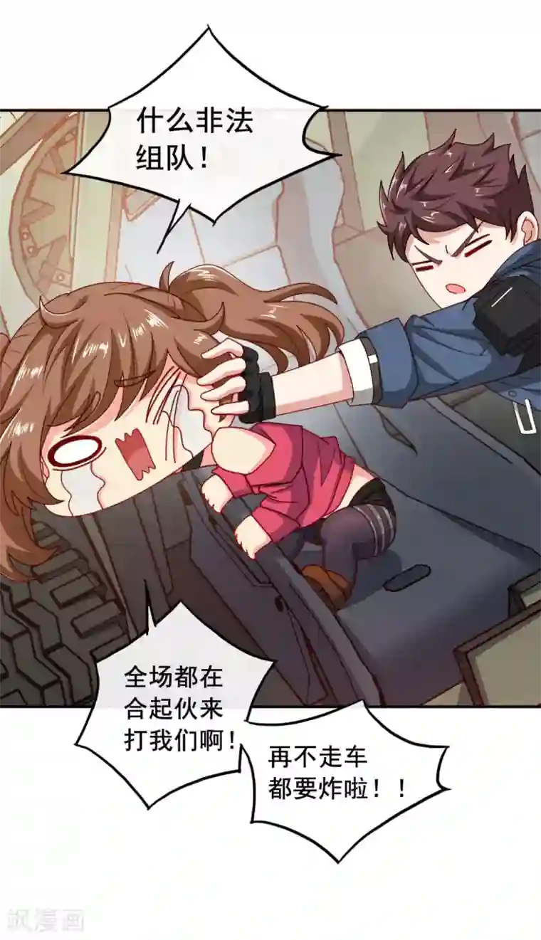 我在绝地捡碎片第9话 赢不赢无所谓得啦~