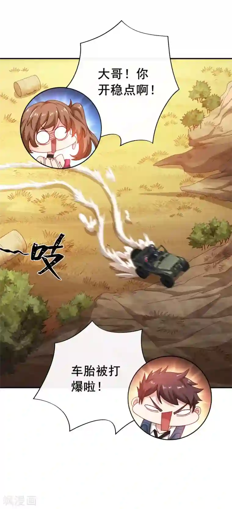 我在绝地捡碎片第9话 赢不赢无所谓得啦~