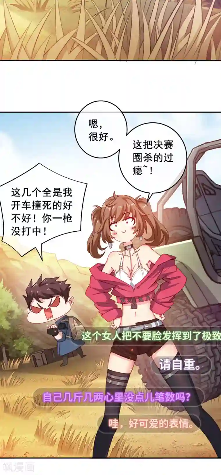 我在绝地捡碎片第9话 赢不赢无所谓得啦~