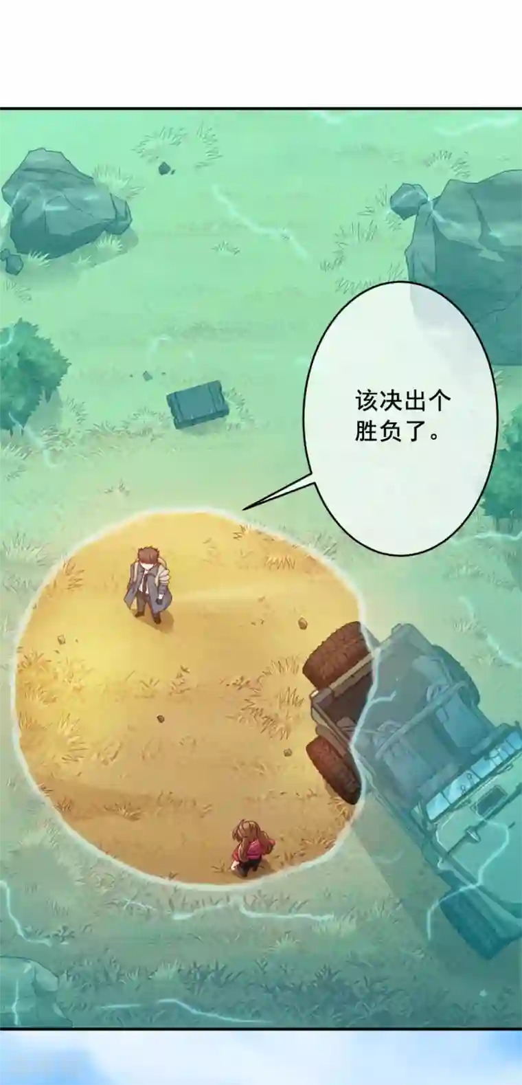 我在绝地捡碎片第9话 赢不赢无所谓得啦~