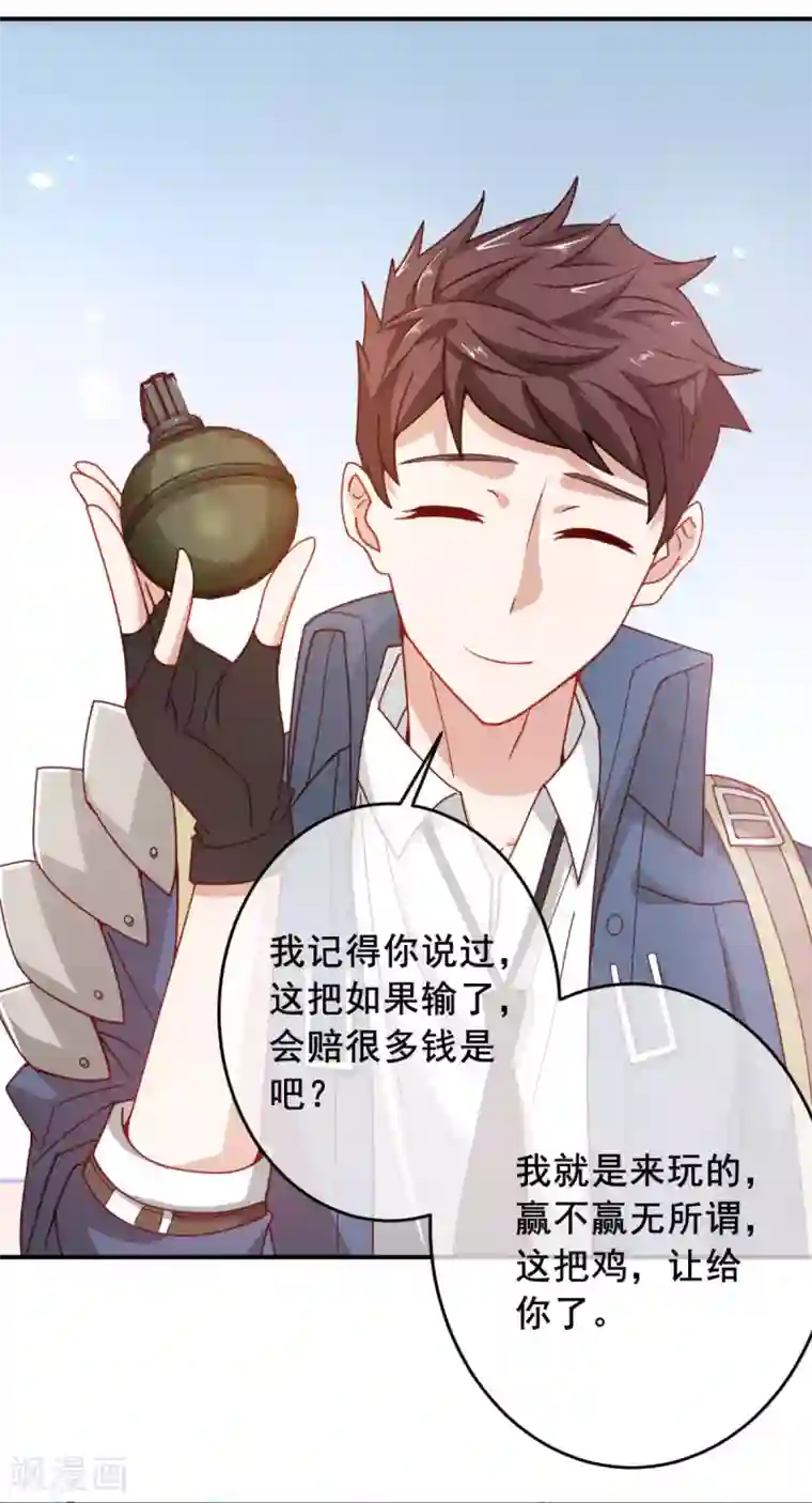 我在绝地捡碎片第9话 赢不赢无所谓得啦~