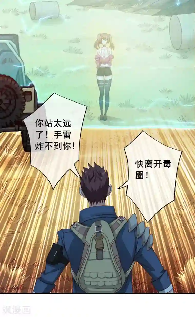 我在绝地捡碎片第9话 赢不赢无所谓得啦~