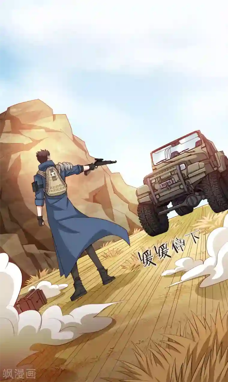 我在绝地捡碎片第9话 赢不赢无所谓得啦~