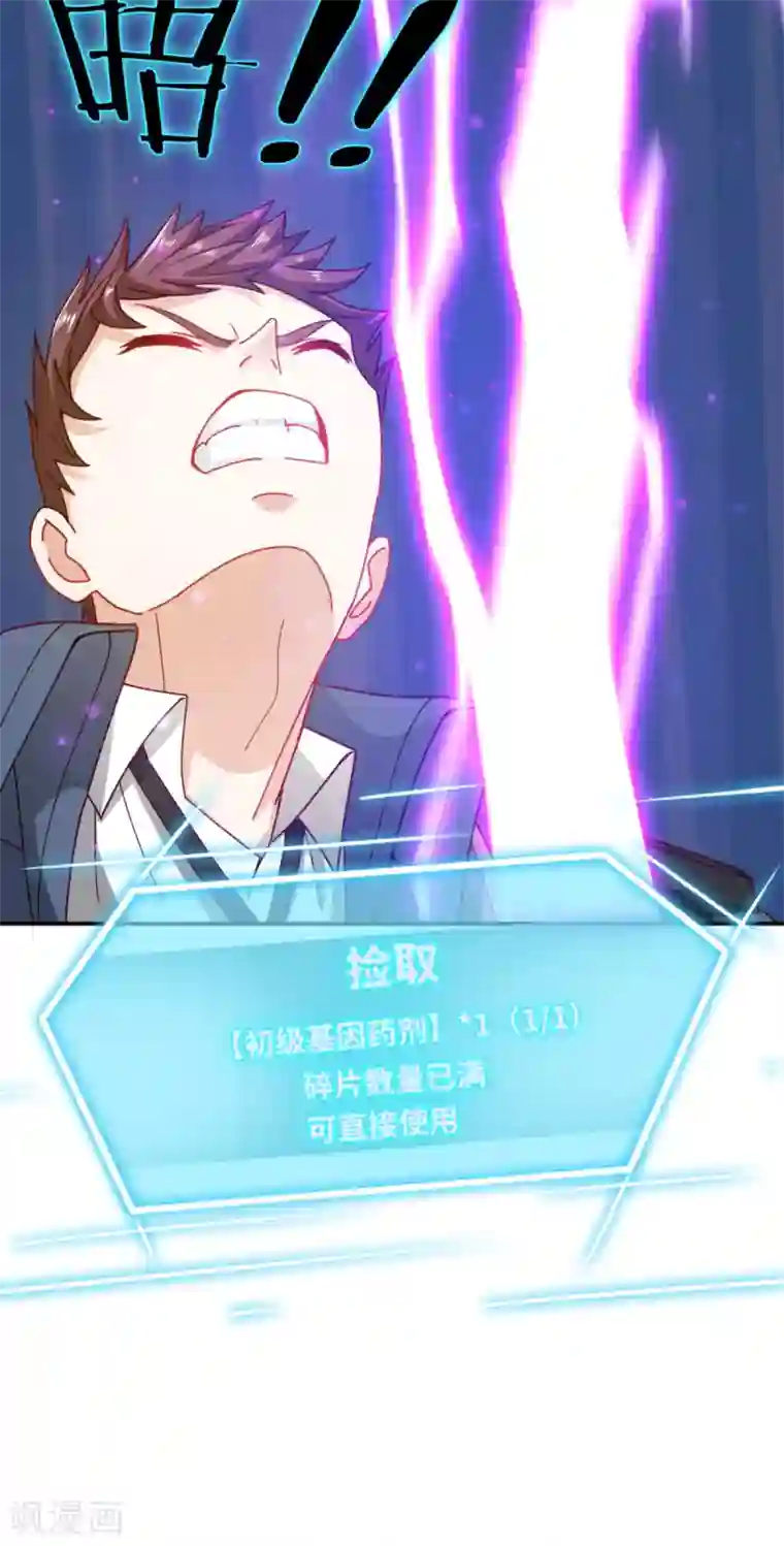 我在绝地捡碎片第9话 赢不赢无所谓得啦~