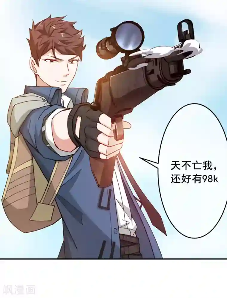 我在绝地捡碎片第9话 赢不赢无所谓得啦~