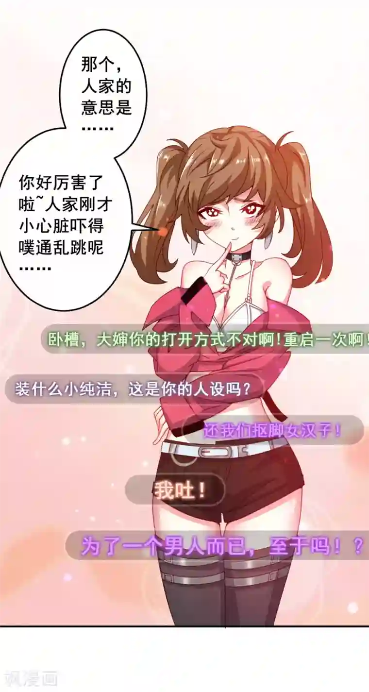 我在绝地捡碎片第9话 赢不赢无所谓得啦~