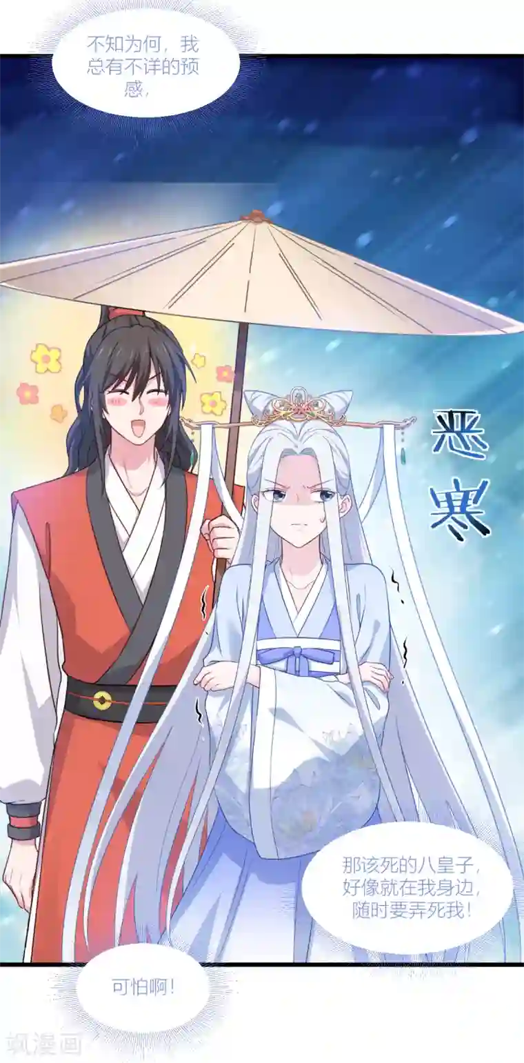 我钱花不完了怎么办？第17话 大小姐真乃商业奇才！