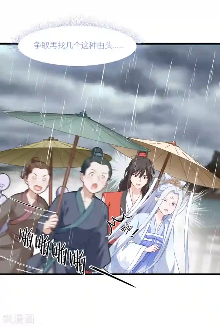 我钱花不完了怎么办？第17话 大小姐真乃商业奇才！