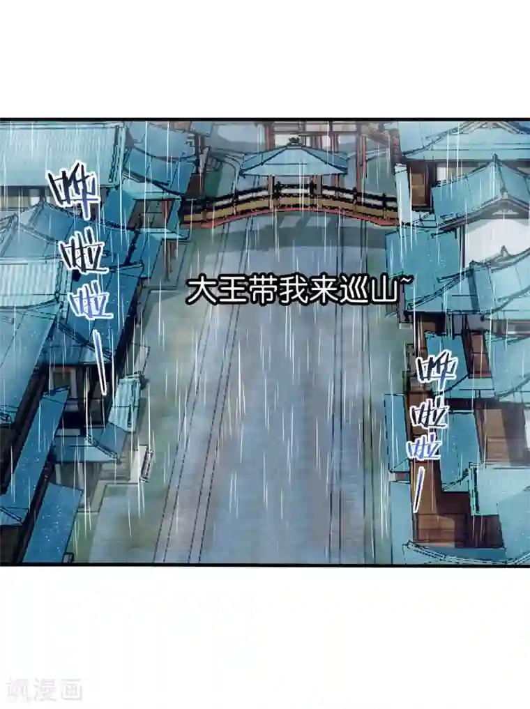 我钱花不完了怎么办？第17话 大小姐真乃商业奇才！