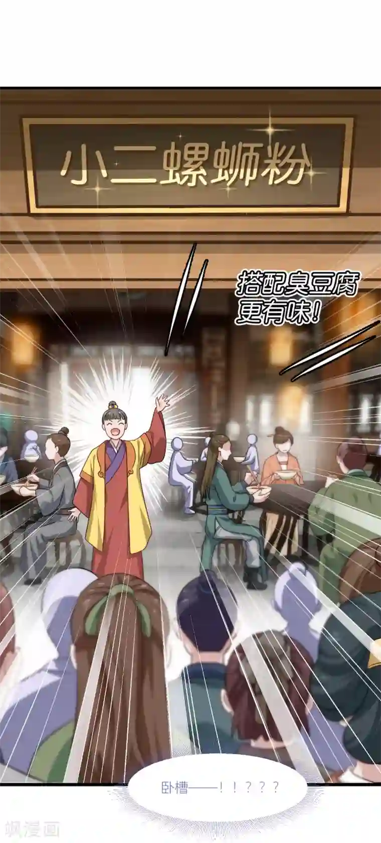 我钱花不完了怎么办？第17话 大小姐真乃商业奇才！