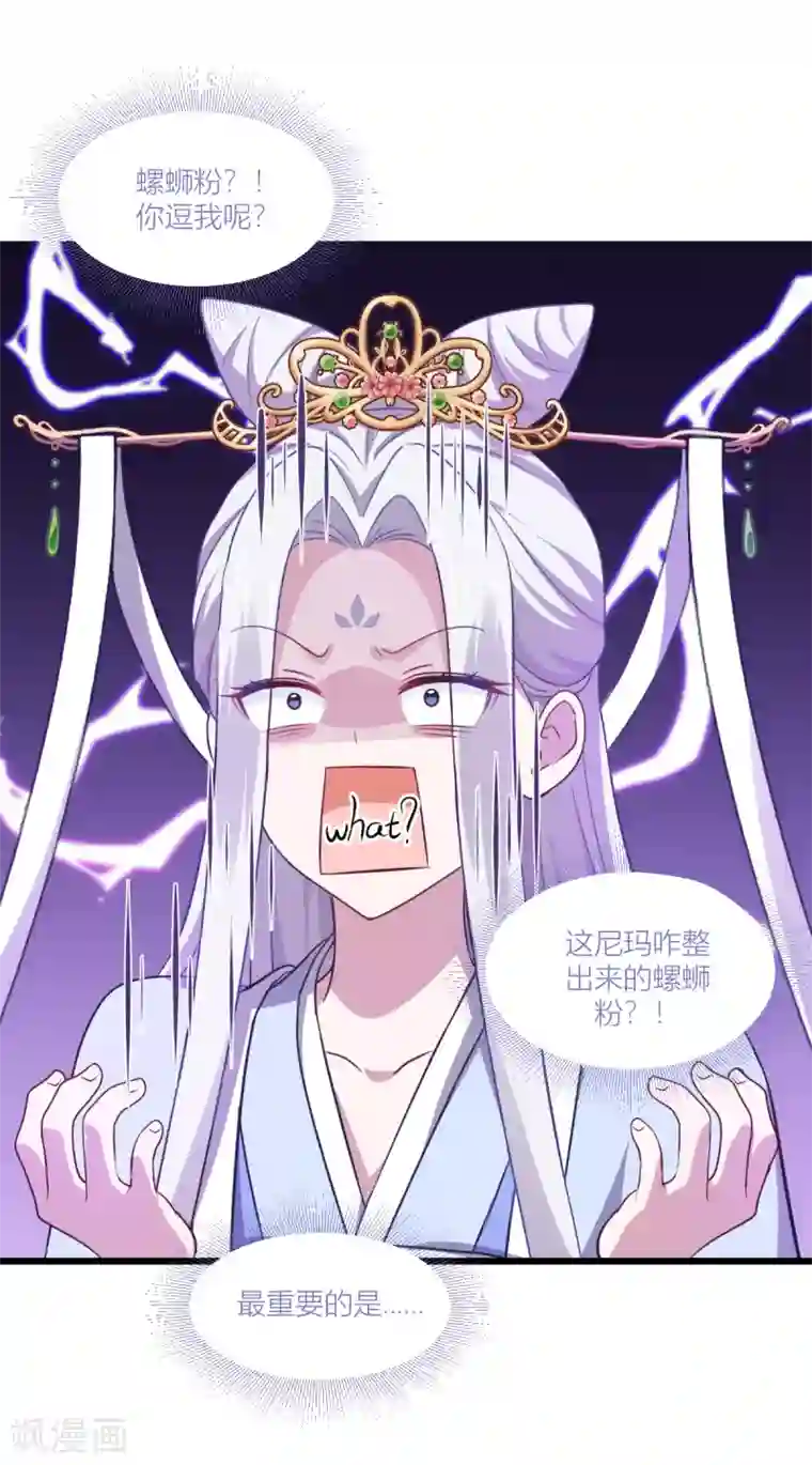 我钱花不完了怎么办？第17话 大小姐真乃商业奇才！