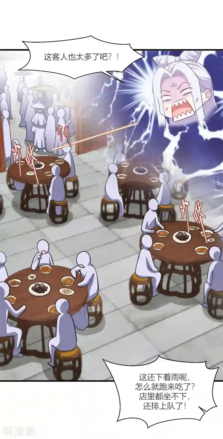 我钱花不完了怎么办？第17话 大小姐真乃商业奇才！