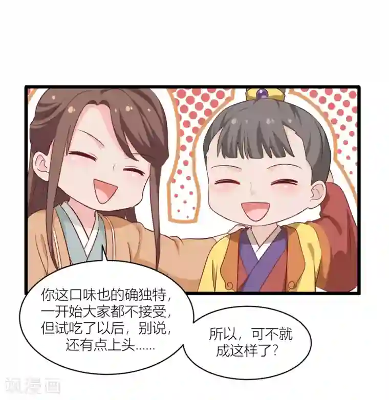 我钱花不完了怎么办？第17话 大小姐真乃商业奇才！