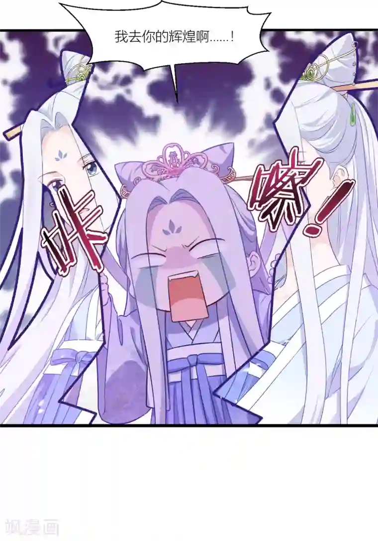 我钱花不完了怎么办？第17话 大小姐真乃商业奇才！