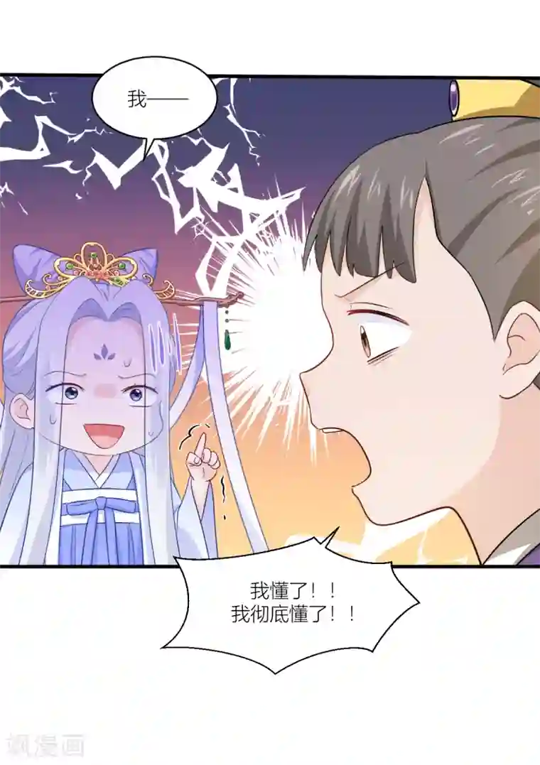 我钱花不完了怎么办？第17话 大小姐真乃商业奇才！