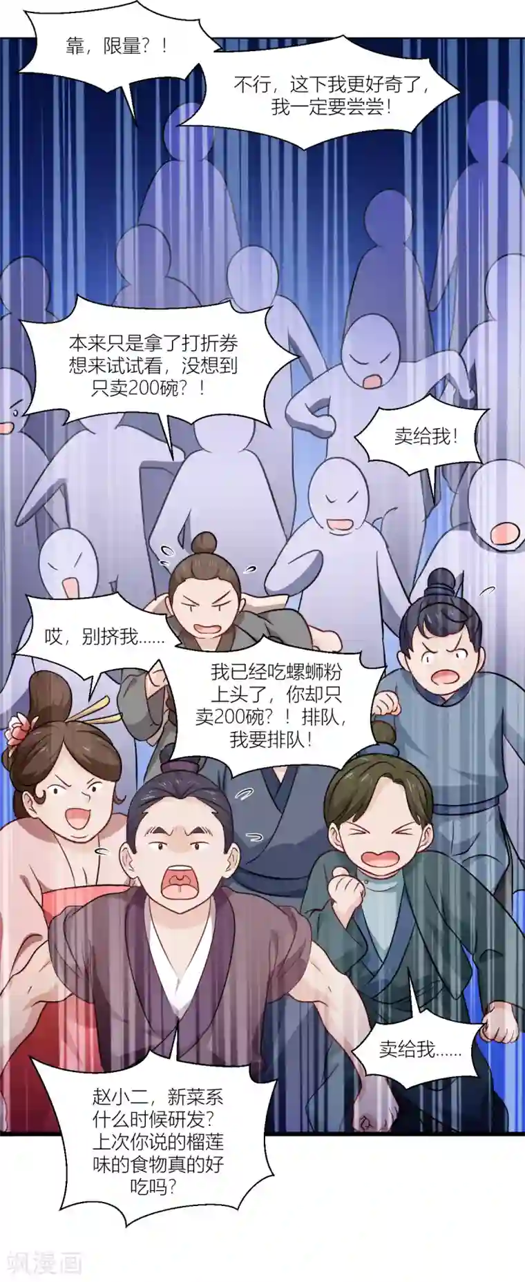 我钱花不完了怎么办？第17话 大小姐真乃商业奇才！