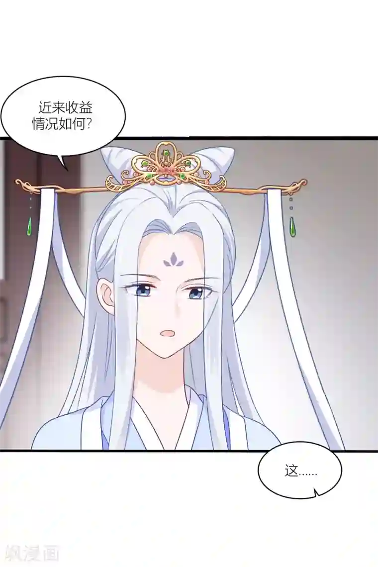 我钱花不完了怎么办？第17话 大小姐真乃商业奇才！